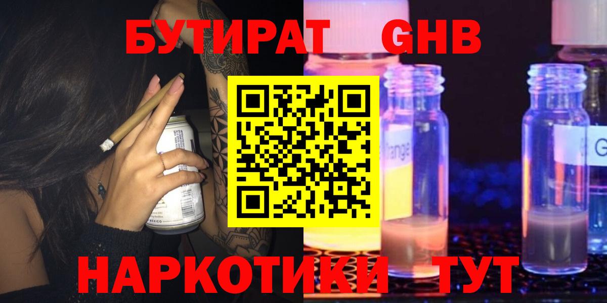Бутират Butirat  Вход с VPN  Бутират  Электросталь 