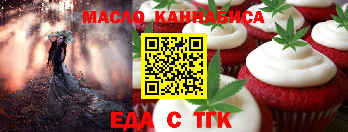 Cannafood марихуана Электросталь