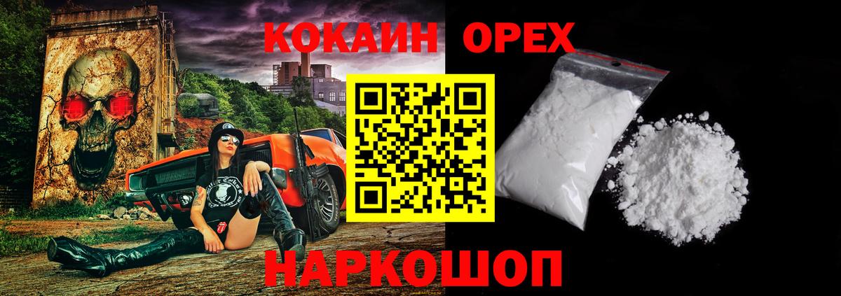 COCAIN Columbia Электросталь