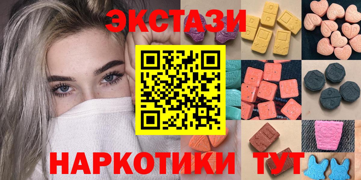 Экстази  Ecstasy 99%  Вход с VPN  Экстази ешки  Электросталь 