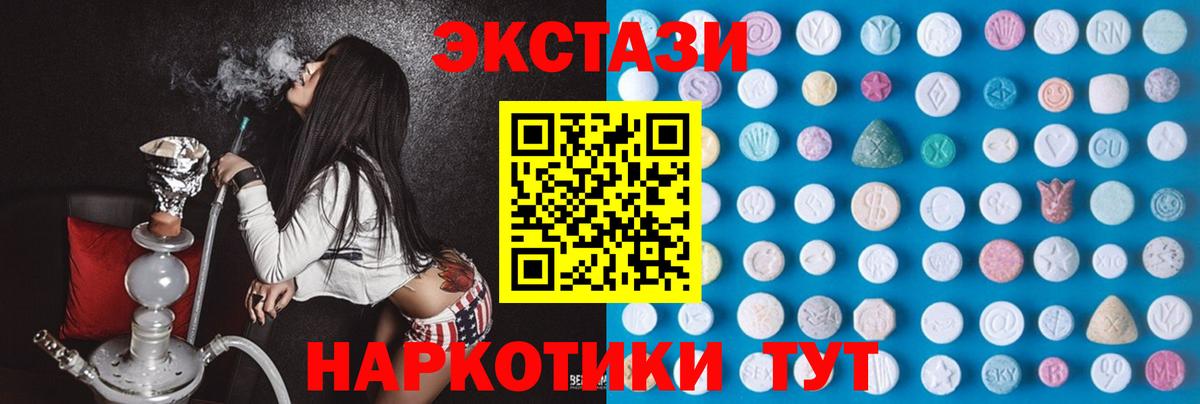 Экстази ешки Электросталь