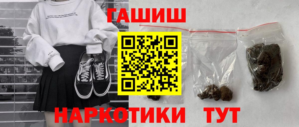 ГАШ убойный  Вход с VPN  Электросталь  ГАШИШ Ice-O-Lator 