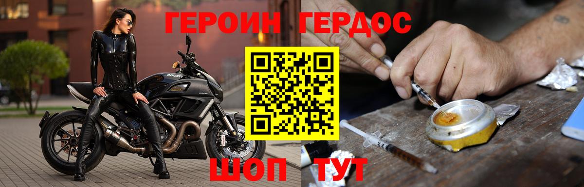 Героин  Вход с VPN  Электросталь  ГЕРОИН афганец 