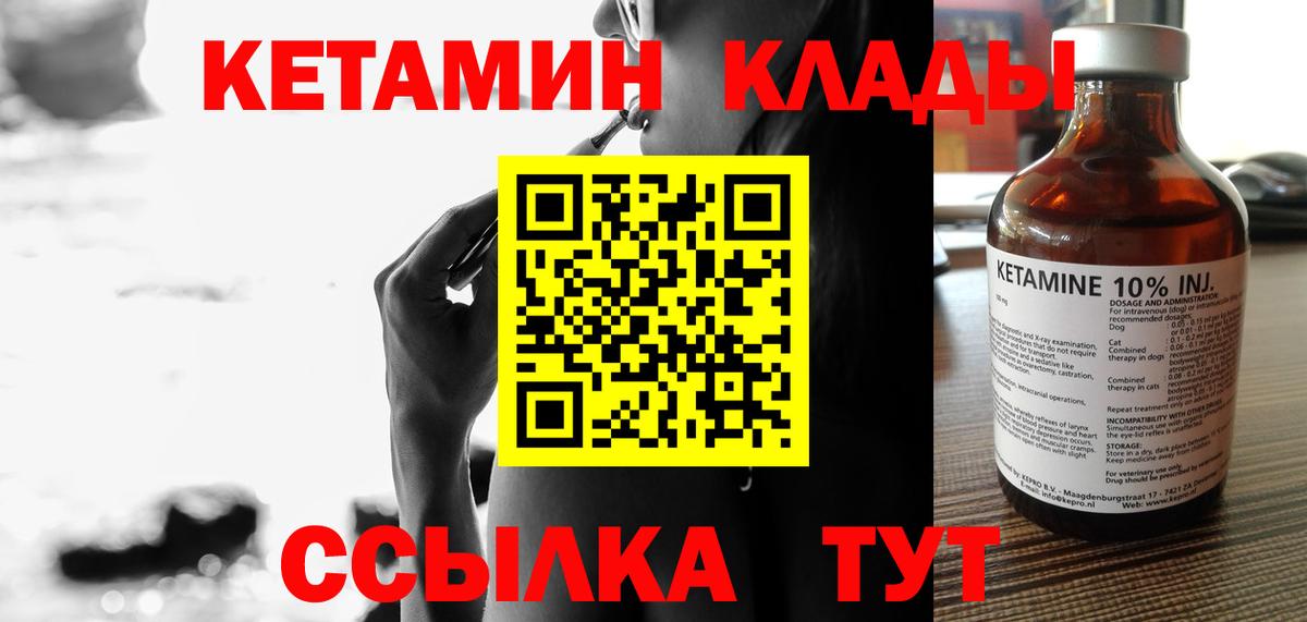 Кетамин VHQ Электросталь
