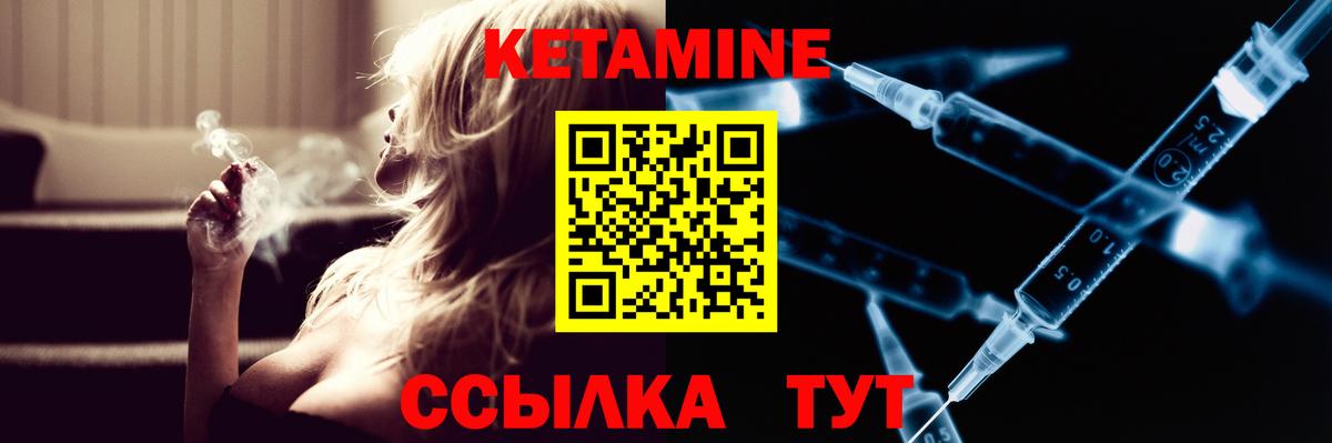 Кетамин ketamine  Вход с VPN  гидра сайт  Электросталь 