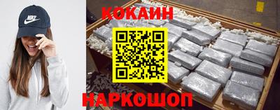 COCAINE Будённовск