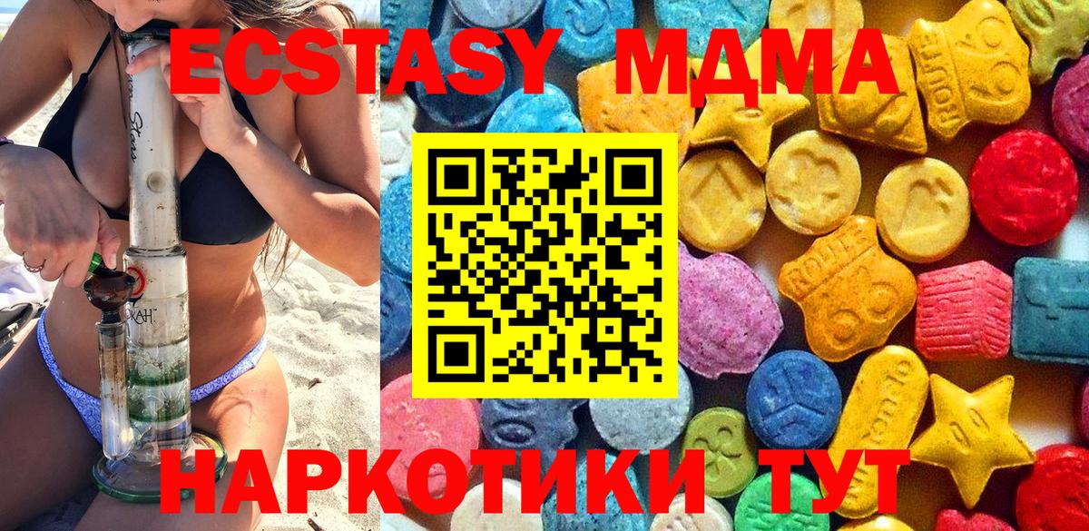 MDMA crystal  МДМА crystal  Вход с VPN  Электросталь 