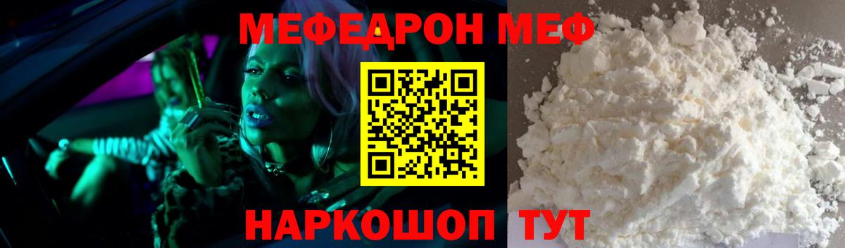 Меф мука Электросталь