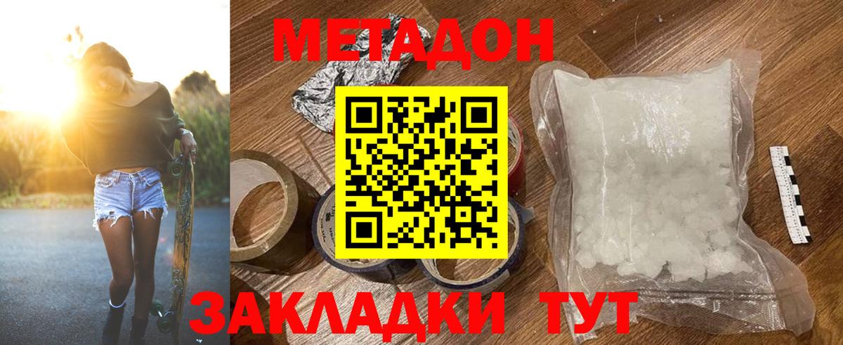 Метадон мёд Электросталь