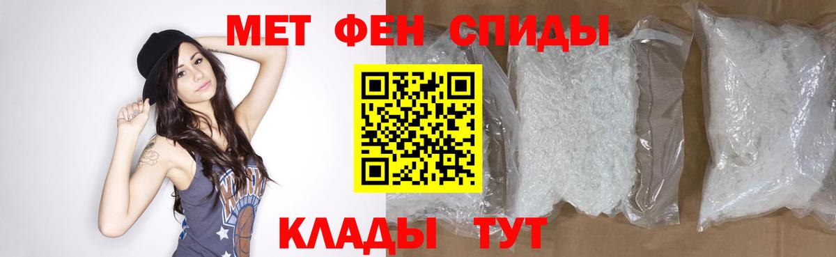 МЕТАМФЕТАМИН кристалл  Вход с VPN  Электросталь 
