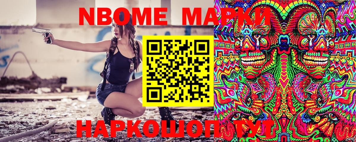 дарнет шоп  Вход с VPN  Марки N-bome  Электросталь  Марки N-bome 1,5мг 