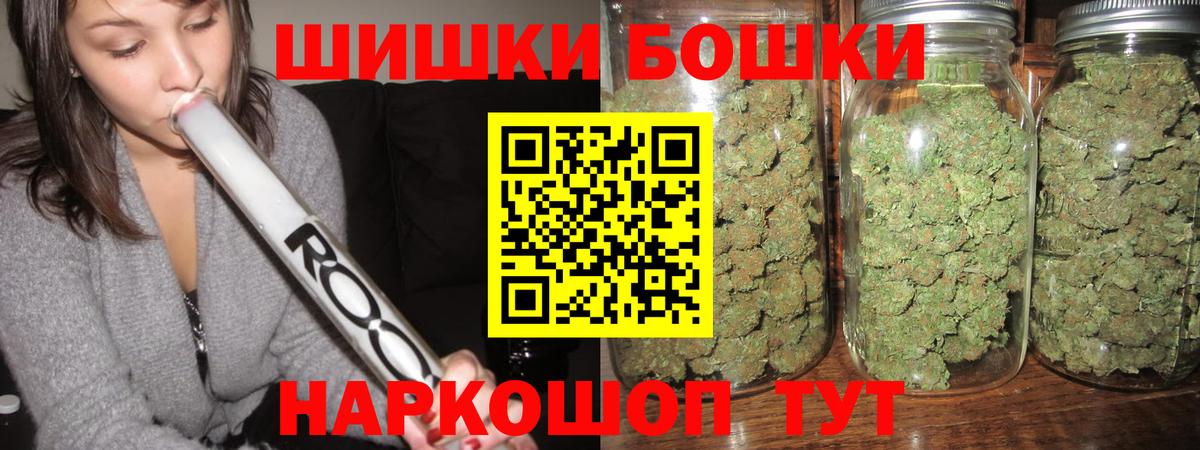 Канабис THC 21%  Канабис марихуана  Шишки марихуана конопля  МАРИХУАНА семена  Электросталь  Вход с VPN 