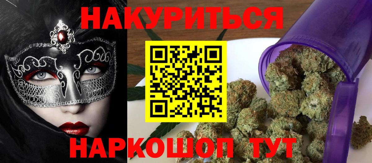 МАРИХУАНА VHQ Электросталь